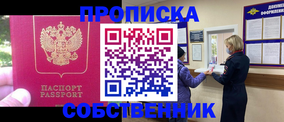 найти адрес прописки в Белгородской области