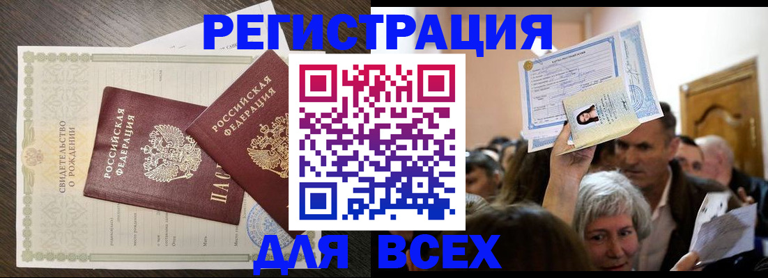 временная регистрация госуслуги в Белгородской области